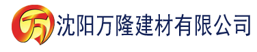 沈阳中文字摹一区高清建材有限公司_沈阳轻质石膏厂家抹灰_沈阳石膏自流平生产厂家_沈阳砌筑砂浆厂家